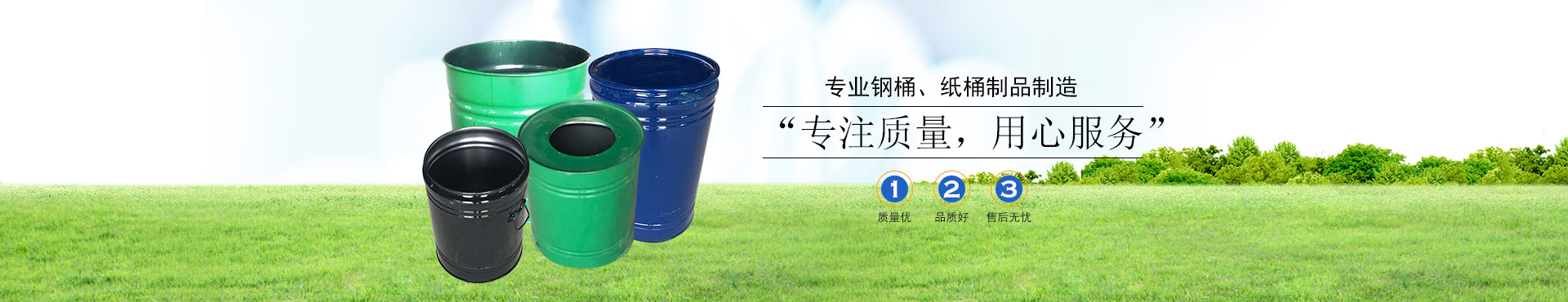 衡阳县俊兴金属包装有限责任公司_俊兴金属包装|衡阳纸桶制品设计加工|衡阳钢桶生产