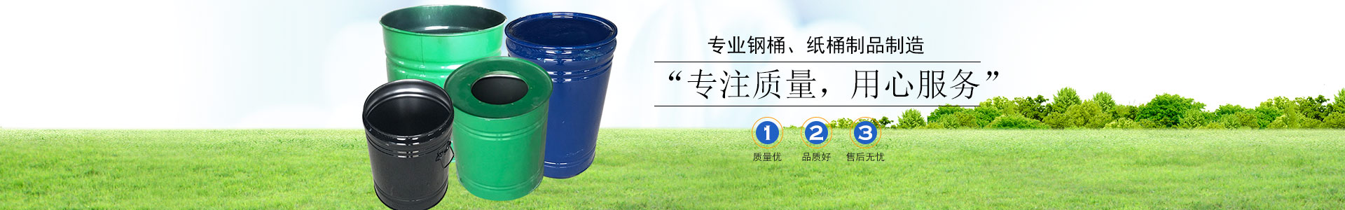 衡阳县俊兴金属包装有限责任公司_俊兴金属包装|衡阳纸桶制品设计加工|衡阳钢桶生产