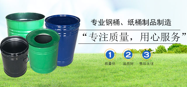 衡阳县俊兴金属包装有限责任公司_俊兴金属包装|衡阳纸桶制品设计加工|衡阳钢桶生产